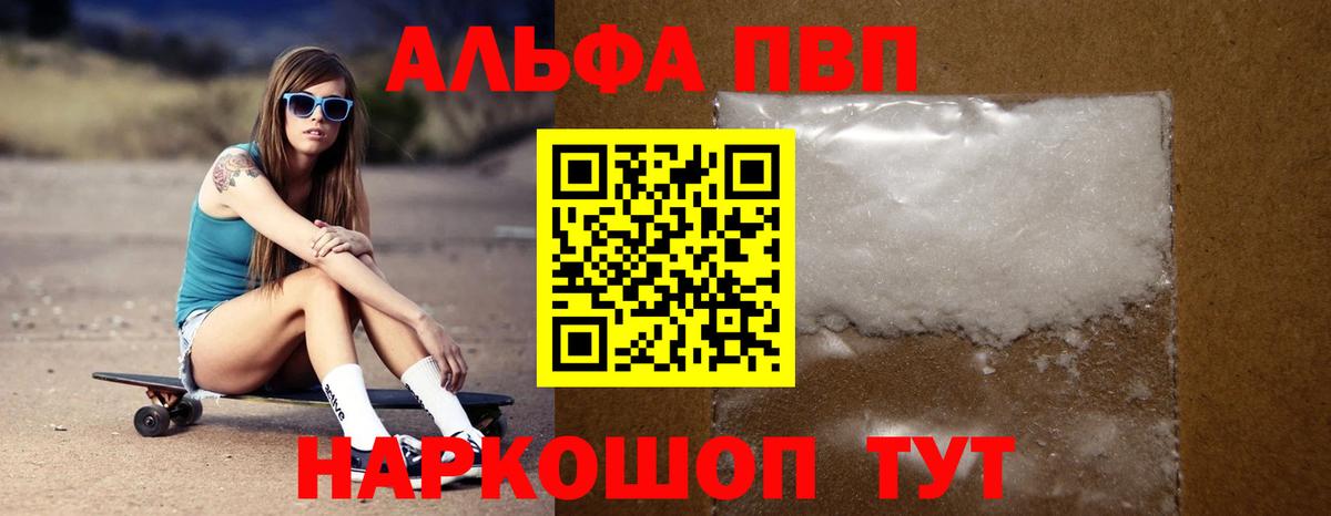 Alpha PVP мука Строитель