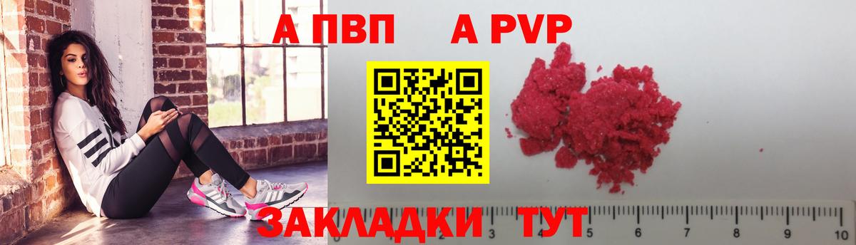 APVP VHQ  A-PVP  Строитель  Вход с VPN 