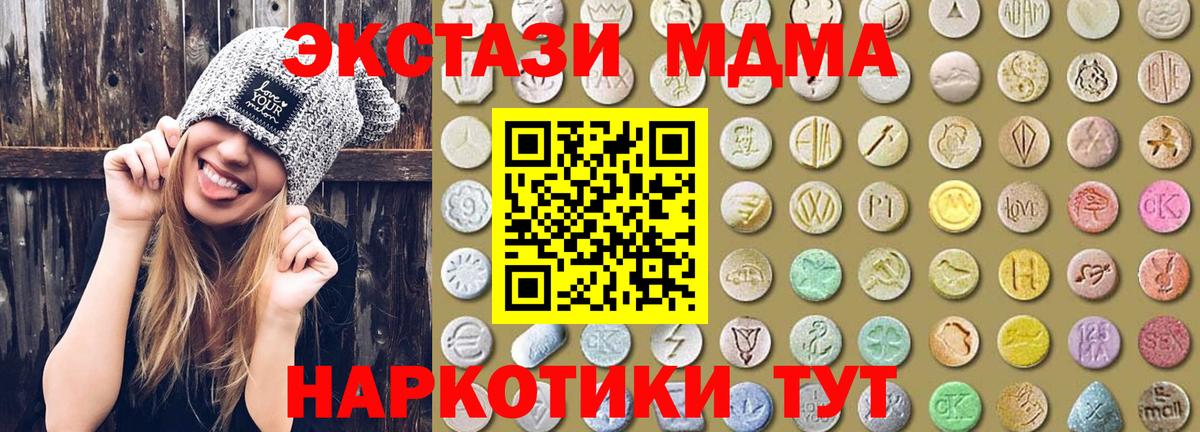 ЭКСТАЗИ MDMA  Вход с VPN  Строитель  Экстази 99% 