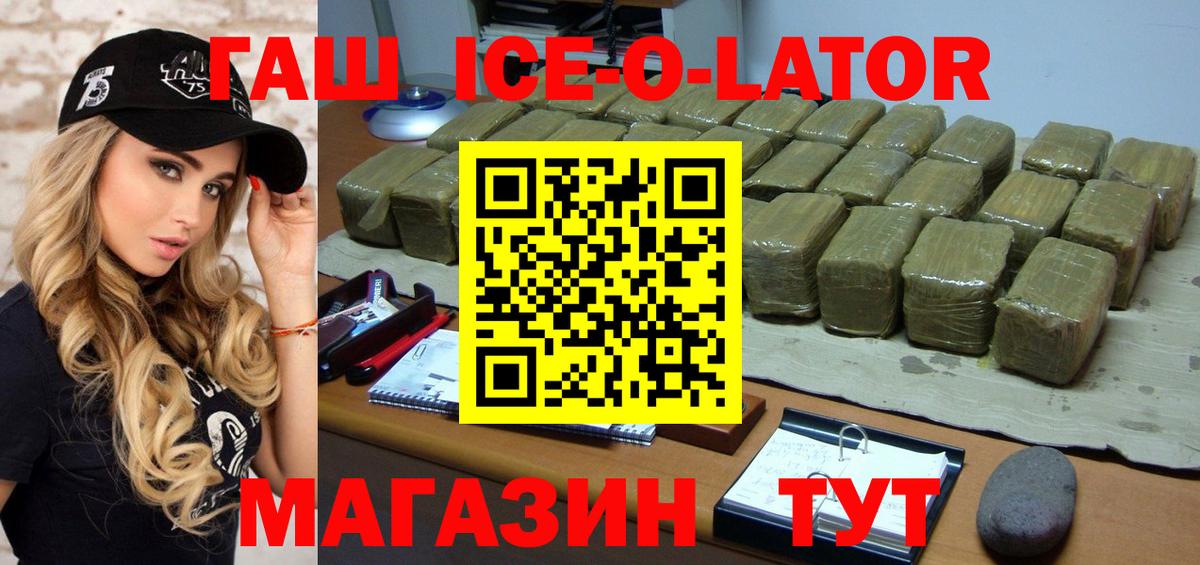 Гашиш убойный Строитель