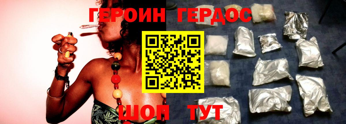 ГЕРОИН VHQ Строитель