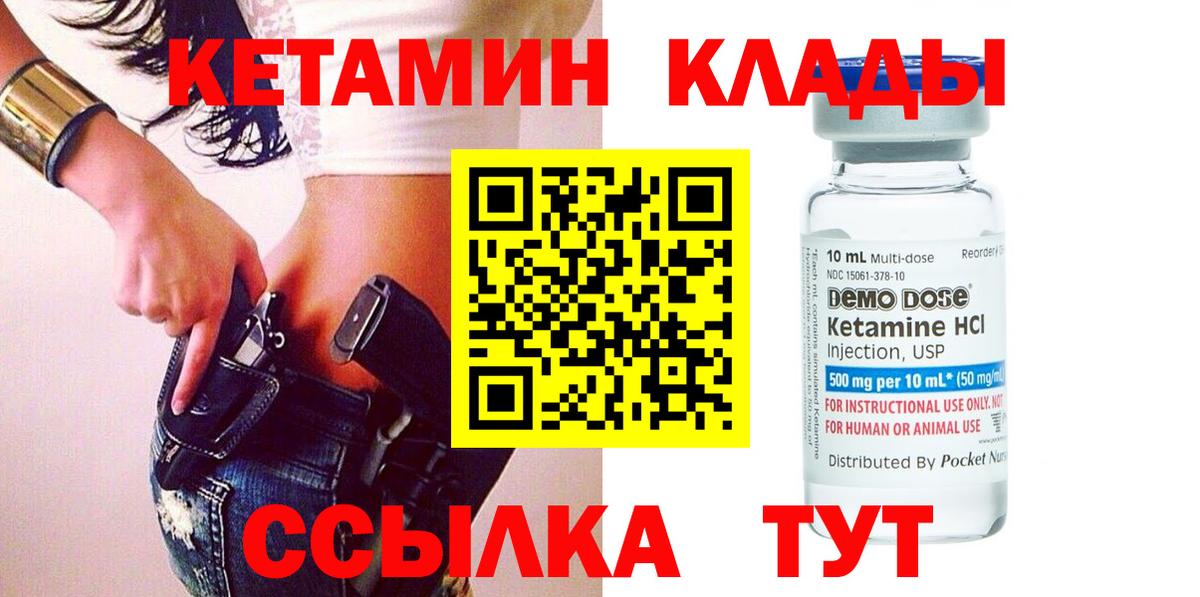 КЕТАМИН ketamine  КЕТАМИН VHQ  Строитель  Вход с VPN 