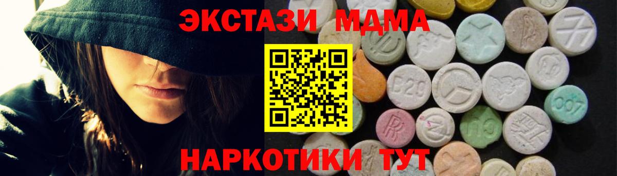 MDMA VHQ  Вход с VPN  Строитель  МДМА кристаллы 