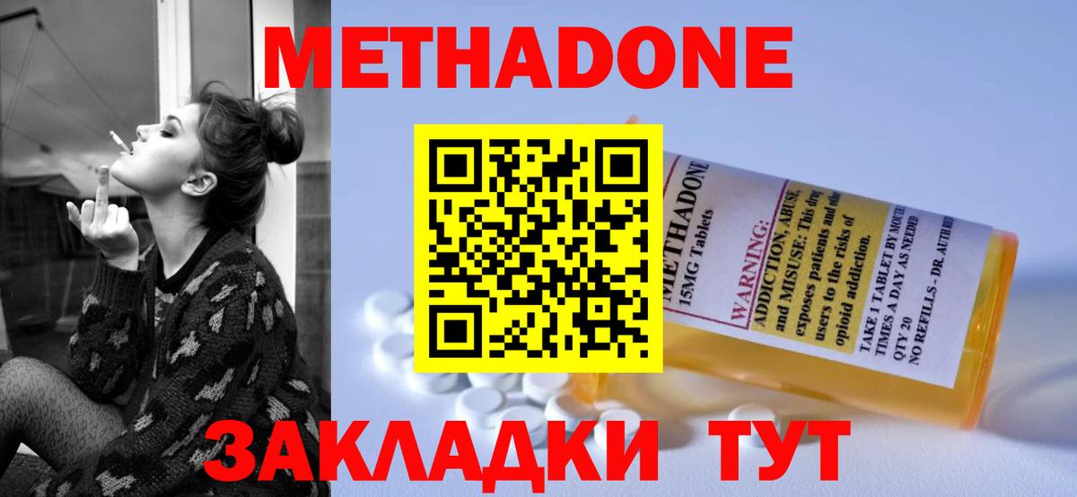 МЕТАДОН мёд  Метадон белоснежный  Вход с VPN  Строитель 