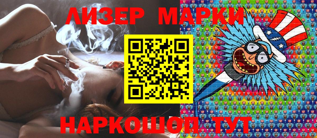 Строитель  Марки N-bome 1,8мг  дарнет шоп  Вход с VPN 